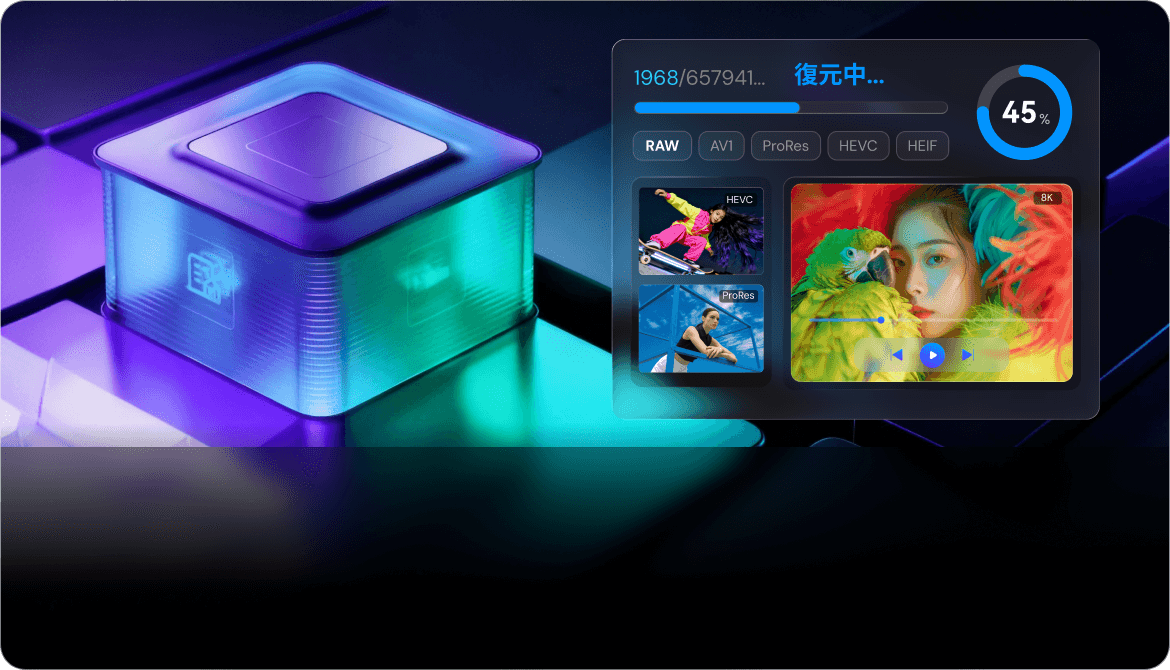 高度な動画復元